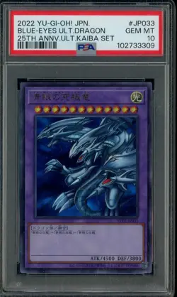 2022 Yu-Gi-Oh! Japanese 25th Anniversary Kaiba Blue Eyes Ultimate Dragon PSA 10 - Image 1