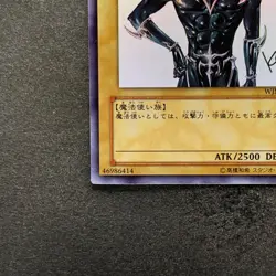 Dark Magician WJMP-JP012 Ultra Rare Wkkely Jump Promo YuGiOh 470 - Image 4