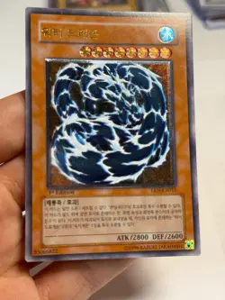 Yugioh Water Dragon EEN-KR004 Ultimate Rare 1st Edition FOIL SHIFT ERROR LP - Image 4