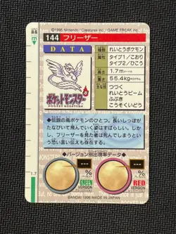 Pokemon Carddass Card Articuno File No.144 Bandai Pocket Monsters Red ver. 1996 - Image 2