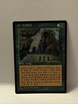 MTG Sylvan Library 4th Edition FBB Korean - Foreign Trading Card +++ - Image 1