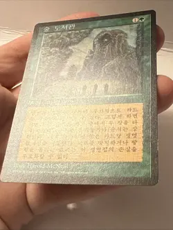 MTG Sylvan Library 4th Edition FBB Korean - Foreign Trading Card +++ - Image 5