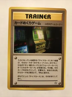 Card Filp Game - BANNED - Uncommon - Pokemon Japanese Neo Genesis Trainer - Image 1
