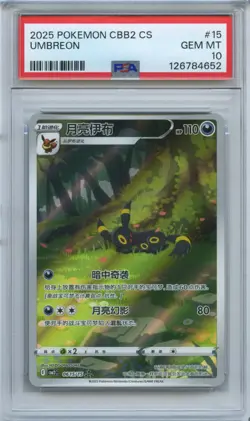 PSA 10 Pokemon Chinese Eevee Umbreon CBB2C 06/15 Gem Pack Vol2 Gem Mint - Image 1