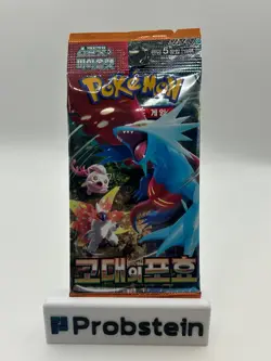 Lot of (20) Pokemon TCG Korean Ancient Roar Booster Packs SEALED - Image 1