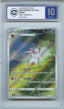 CCIC 10 Gem Mint Pokemon Chinese Eevee Sylveon CBB2C 09/15 Gem Pack Vol2 - Image 1