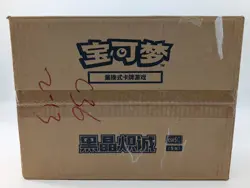 2025 Pokemon Black Crystal Blazing CSV5C Chinese Slim Booster 20-Box Case Sealed - Image 1
