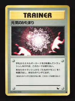 Max Revive No. 035 HP Vending Machine Series 2 (Red) Japanese Pokemon Card TCG - Image 1