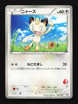 Meowth 025/034 LP Beginning Set Japanese Pokemon Card TCG - Image 1