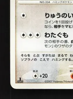 Altaria DPBP#387 HP Dawn Dash Japanese Pokemon Card TCG - Image 2