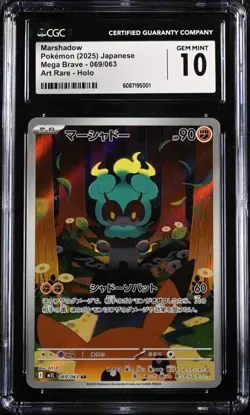 CGC 10 Marshadow Pokemon 2025 Japanese Mega Brave 069/063 Art Rare - Image 1