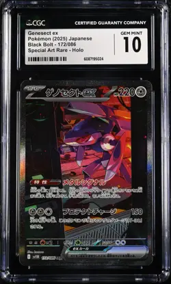 CGC 10 Genesect ex Pokemon 2025 Japanese Black Bolt 172/086 SAR Holo - Image 1