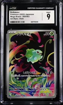 CGC 9 Bulbasaur Pokemon 2025 Japanese Mega Brave 064/063 Art Rare - Image 1