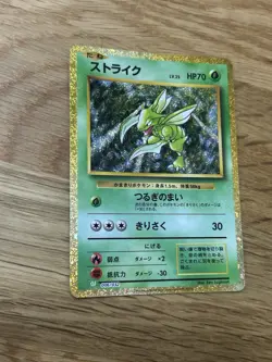 Scyther 006/032 CLF LP-NM Holo Pokemon Classic Collection Japanese Card - Image 1