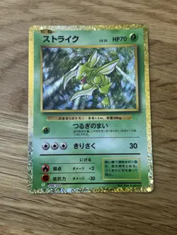 Scyther 006/032 CLF LP-NM Holo Pokemon Classic Collection Japanese Card - Image 2