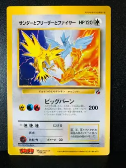 Zapdos Articuno Moltres CoroCoro Jumbo Promo Japanese Pokemon Card 1999 #1 - Image 1