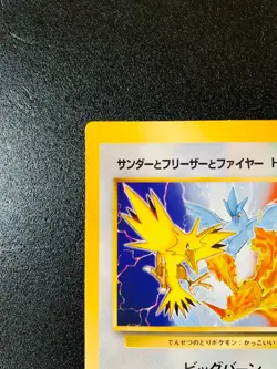 Zapdos Articuno Moltres CoroCoro Jumbo Promo Japanese Pokemon Card 1999 #1 - Image 2