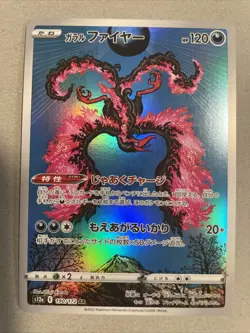 Pokemon TCG Galarian Moltres Card 190/172 AR-S12A VSTAR Japanese Edition NM - Image 1