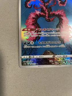 Pokemon TCG Galarian Moltres Card 190/172 AR-S12A VSTAR Japanese Edition NM - Image 4