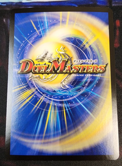 Duel Masters 2025 Holiday Store Exclusive Promo Card Holy Party Night - Image 2