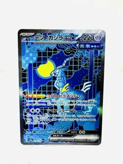 Iron Crown ex SAR 214/187 Terastal Festival ex SV8a TCG Pokemon Card JAPANESE - Image 1