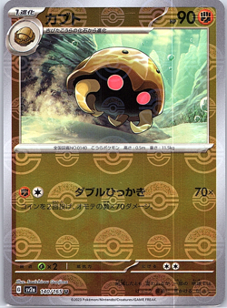 Kabuto (Poke Ball Pattern) 140/165 Sv2a: Pokemon Card 151 Holo (Japanese) - Image 1
