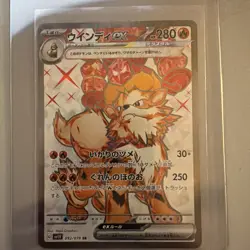 Arcanine ex SR 092/078 SV1V Violet ex Pokemon Card Japanese - Image 1