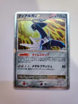 Dialga LV.X Holo | Unlimited | Shining Darkness DP3 | Japanese Pokemon Card - Image 1