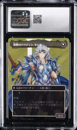 2025 MAGIC: THE GATHERING RARE - SURGE FOIL - JPN CECIL, DARK KNIGHT CGC 9 - Image 2