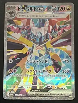 Pokemon Cards Game Dragapult ex SAR 221/187 Japanese sv8a Terastal Festival ex - Image 1