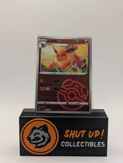 Flareon 0410/14 Holo Rare Master Ball Pokemon Chinese Gem Pack Volume 2 - Image 1