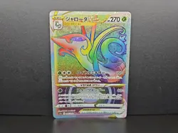 Serperior VSTAR Rainbow 086/068 HR Incandescent Arcana s11a Pokemon Card - Image 1
