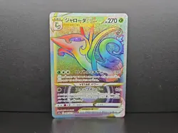Serperior VSTAR Rainbow 086/068 HR Incandescent Arcana s11a Pokemon Card - Image 3