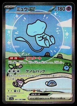 Mew ex 347/190 SAR Paldean Fates Shiny Treasure SV4a Japanese Pokemon Card - Image 1