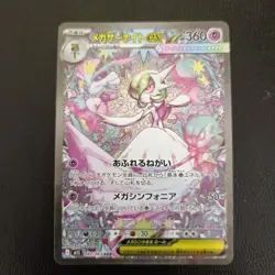 Mega Gardevoir ex SAR 087/063 Mega Symphonia M1S Pokemon Card Japanese 2025 - Image 1
