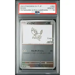 PSA 10 Yu Nagaba Eevee’s Promo Set Of 1 or 9 Pokemon Card Japanese Umbreon - Image 3
