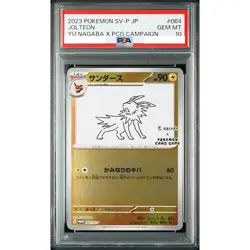 PSA 10 Yu Nagaba Eevee’s Promo Set Of 1 or 9 Pokemon Card Japanese Umbreon - Image 5