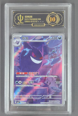 APH Black 10 Pokemon TCG Chinese exclusive Gengar Gem Pack Vol.3 03 07/07 CBB3C - Image 1
