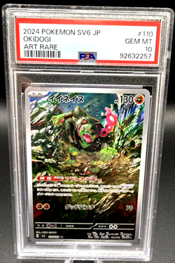2024 POKEMON JAPANESE SV6-TRANSFORMATION MASK ART RARE #110 OKIDOGI PSA 10 - Image 1