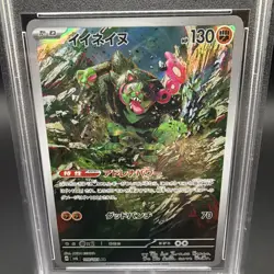 2024 POKEMON JAPANESE SV6-TRANSFORMATION MASK ART RARE #110 OKIDOGI PSA 10 - Image 3