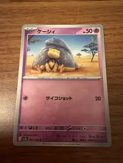 Abra 063/165 Sv2a: Pokemon Card 151 Regular (Japanese) for sale online - Image 1