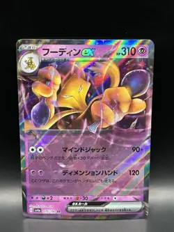 Alakazam ex 075/190 - Pokemon Shiny Treasure EX JPN Card - NM (US SELLER) - Image 1