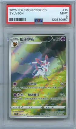 PSA 9 Mint Pokemon Chinese Eevee Sylveon CBB2C 09/15 Gem Pack Vol2 - Image 1