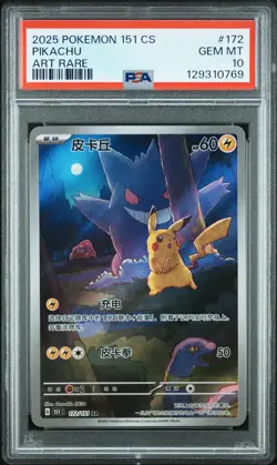 PSA 10 Pokemon Chinese 151 Gengar Pikachu Art Rare Holo 2025 151C 172/151 AR - Image 1