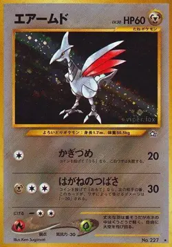 Skarmory Gold, Silver, to a New World... Holo (Japanese) for sale online - Image 4