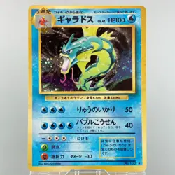 Gyarados No.130 Base Set Holo 1996 Moderately Played Japanese Pokemon Card - Image 2