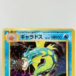 Gyarados No.130 Base Set Holo 1996 Moderately Played Japanese Pokemon Card - Image 5