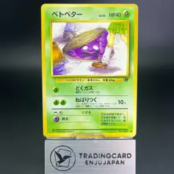Grimer No.088 Team Rocket Banned 1997 MP Condition Japanese Pokemon Card #3 - Image 1