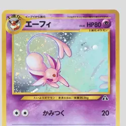 Espeon No.196 Neo Discovery Holo Old Back Japanese Pokemon Card(A rank) - Image 2