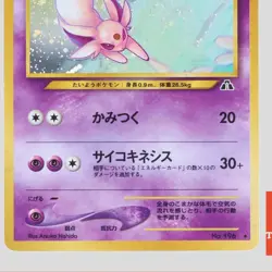 Espeon No.196 Neo Discovery Holo Old Back Japanese Pokemon Card(A rank) - Image 3